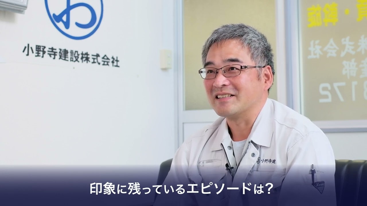 小野寺建設株式会社 社員インタビュー【宮城の建設業界で働こう！ 2025】
