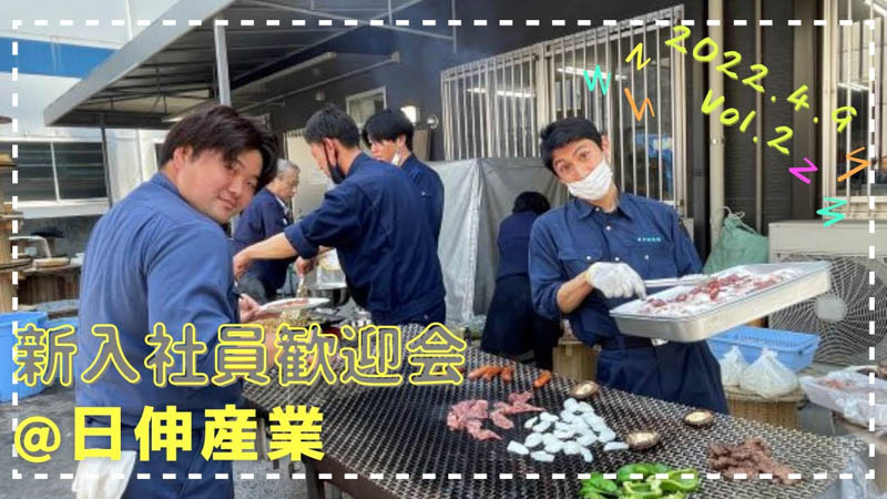 新入社員歓迎会@user-qv4uy6tr2g