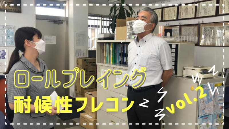 ロールプレイング②@user-qv4uy6tr2g