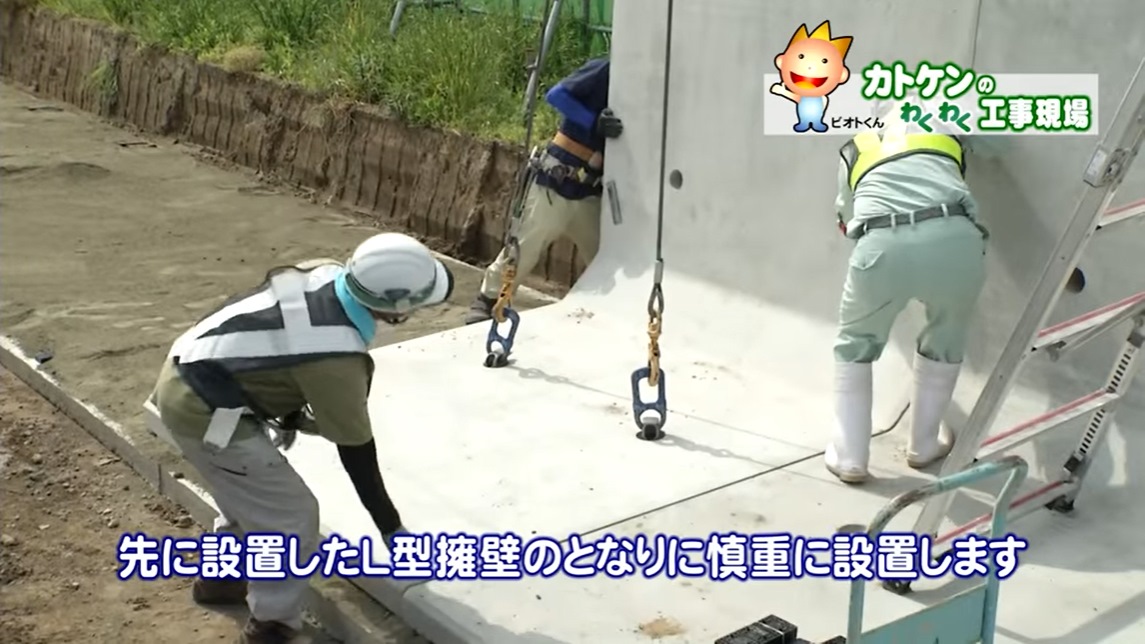 【加藤建設】わくわく工事現場 斎場造成工事 L型擁壁設置編