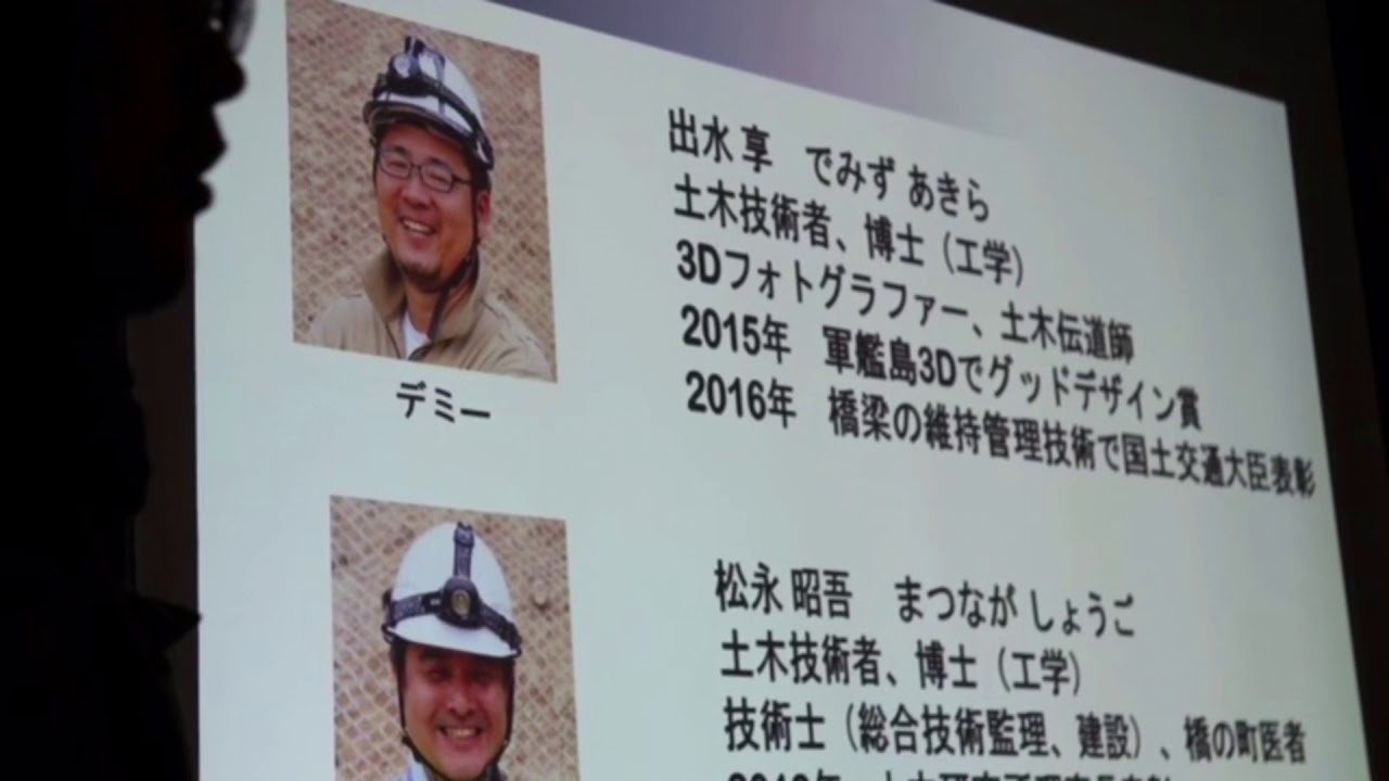 噂の土木応援チームデミーとマツ