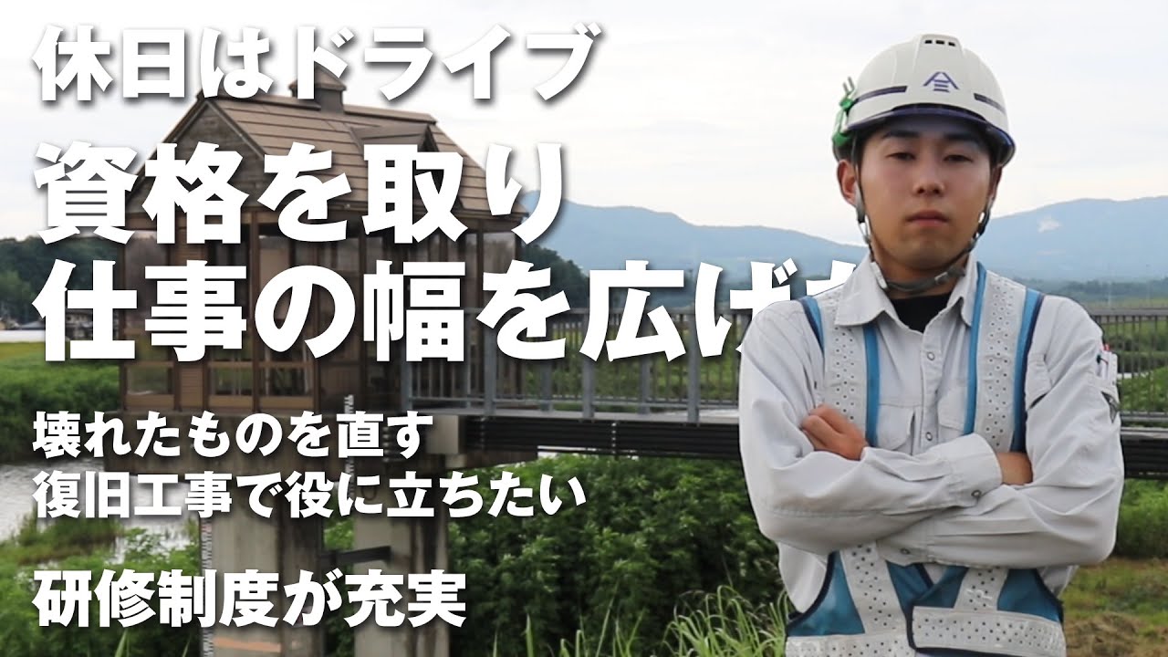 【福建協】若手社員インタビュー　vol.5