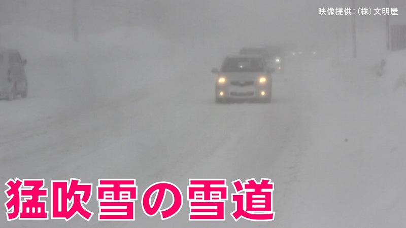 冬期道路状況（湯沢維持出張所管内）文明屋