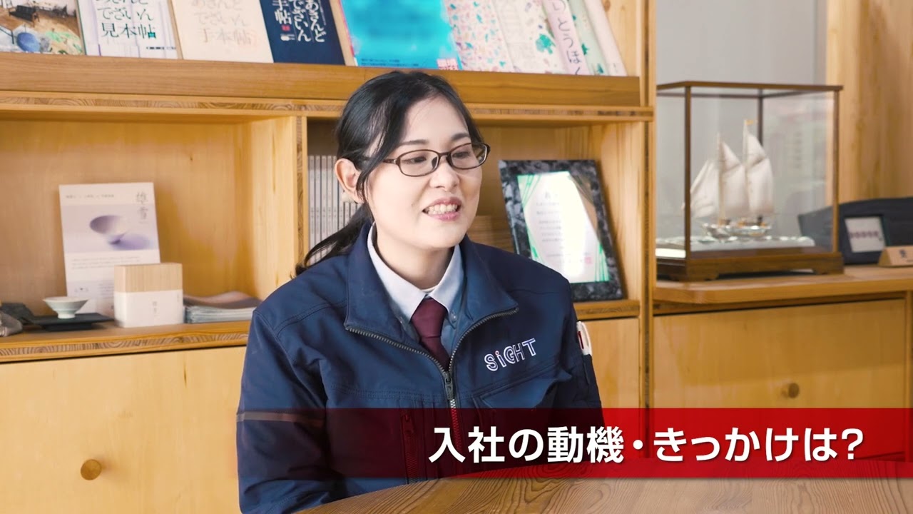 サイト工業株式会社 社員インタビュー【宮城の建設業界で働こう！ 2024】