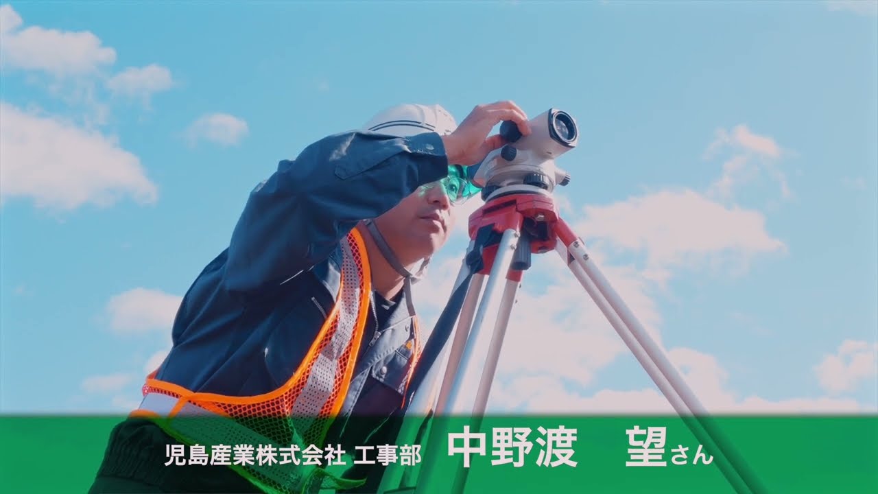 児島産業株式会社 社員インタビュー【宮城の建設業界で働こう！ 2025】