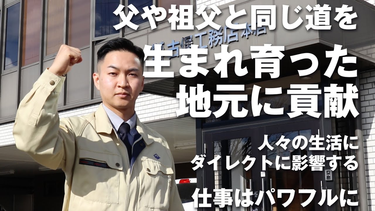 【福建協】若手社員インタビュー vol.1