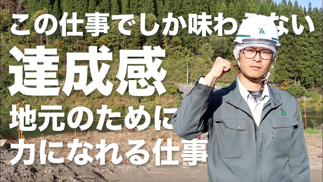 【福建協】若手社員インタビュー Vol.4