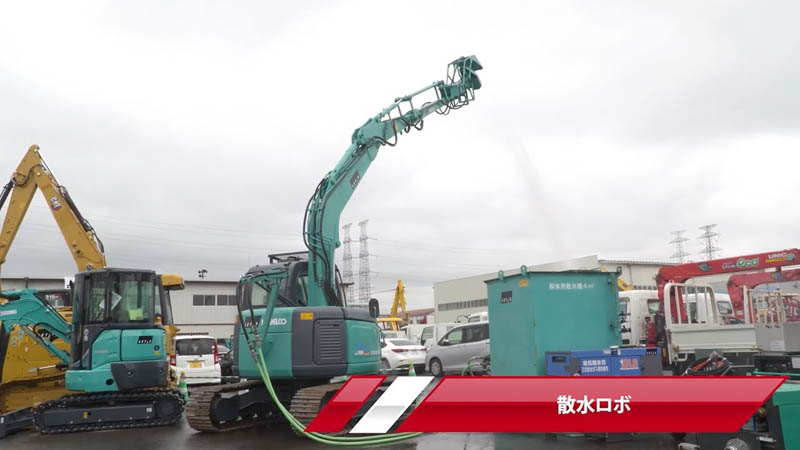【商品紹介】散水ロボ【建機レンタル アクティオ】