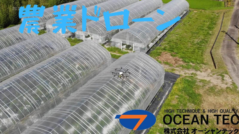 農業に活躍するドローン(DJI）