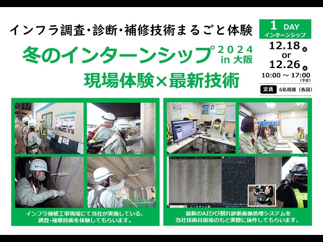 【株式会社ホーク】インターンシップ動画