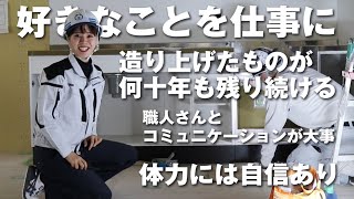 【福建協】若手社員インタビュー Vol9