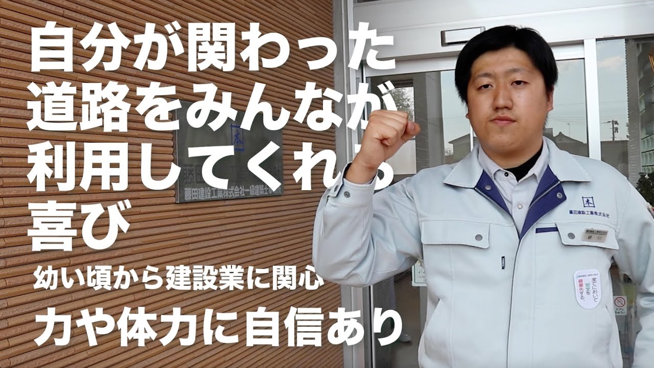 【福建協】若手社員インタビュー Vol.5