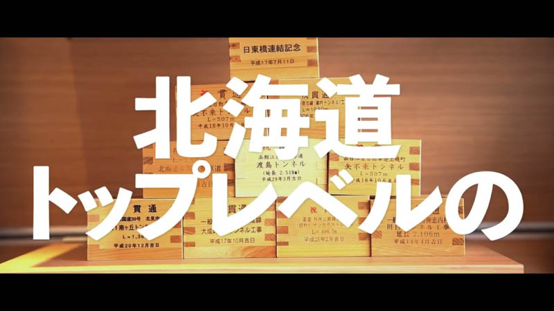 川元建設株ＰＲ動画