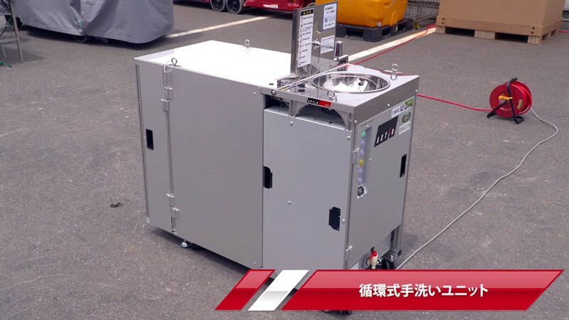 【商品紹介】循環式手洗いユニット【建機レンタル アクティオ】
