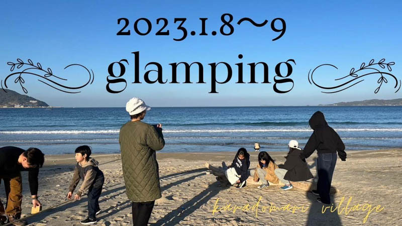 サークル活動～グランピング部～@user-qv4uy6tr2g