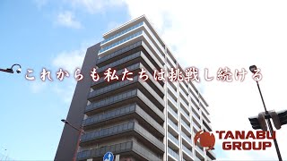 「DEVELD八日町」竣工までの歩み　-これからも私たちは挑戦し続ける-