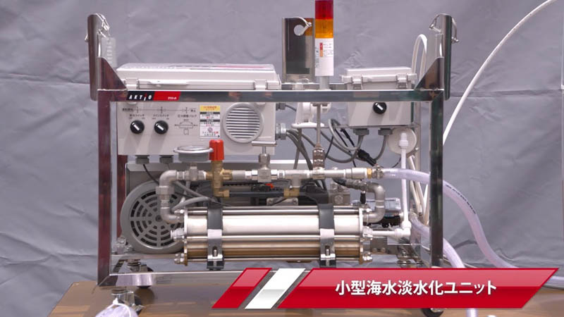 【商品紹介】小型海水淡水化装置（可搬式脱塩淡水化装置）【建機レンタル アクティオ】