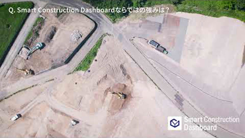 【HIROSEのICTの取組み④】Smart Construction Dashboardの導入効果