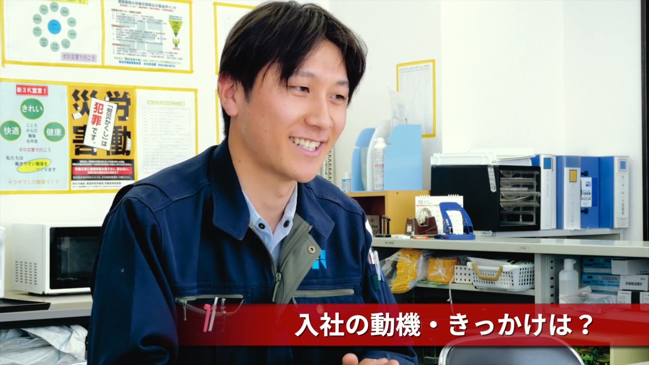 中城建設株式会社 社員インタビュー【宮城の建設業界で働こう！ 2024】