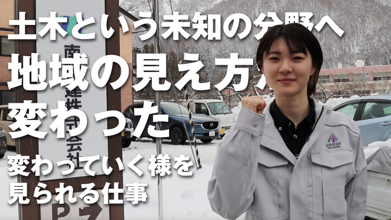 【福建協】若手社員インタビュー vol.6