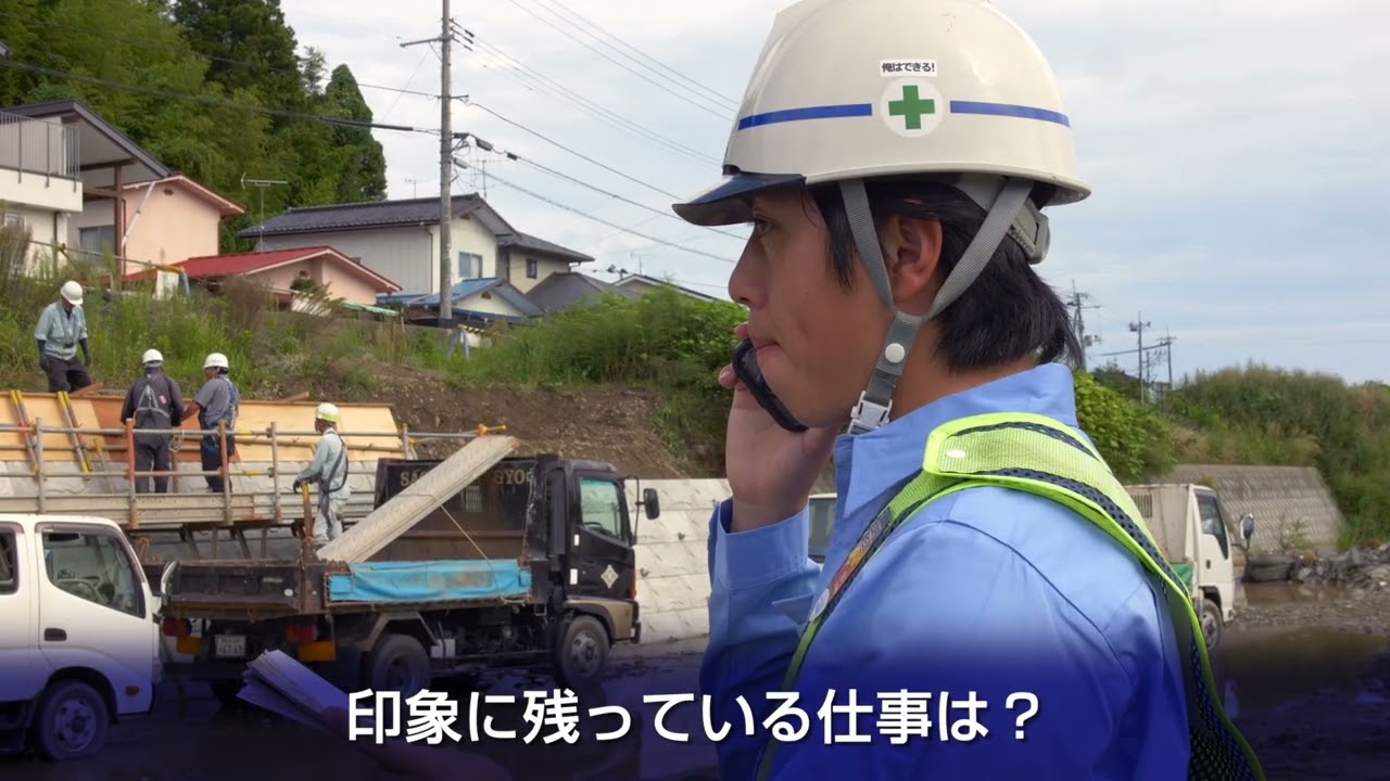 株式会社小野良組 社員インタビュー【宮城の建設業界で働こう！ 2025】