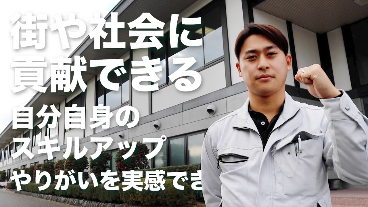 【福建協】若手社員インタビュー Vol.6