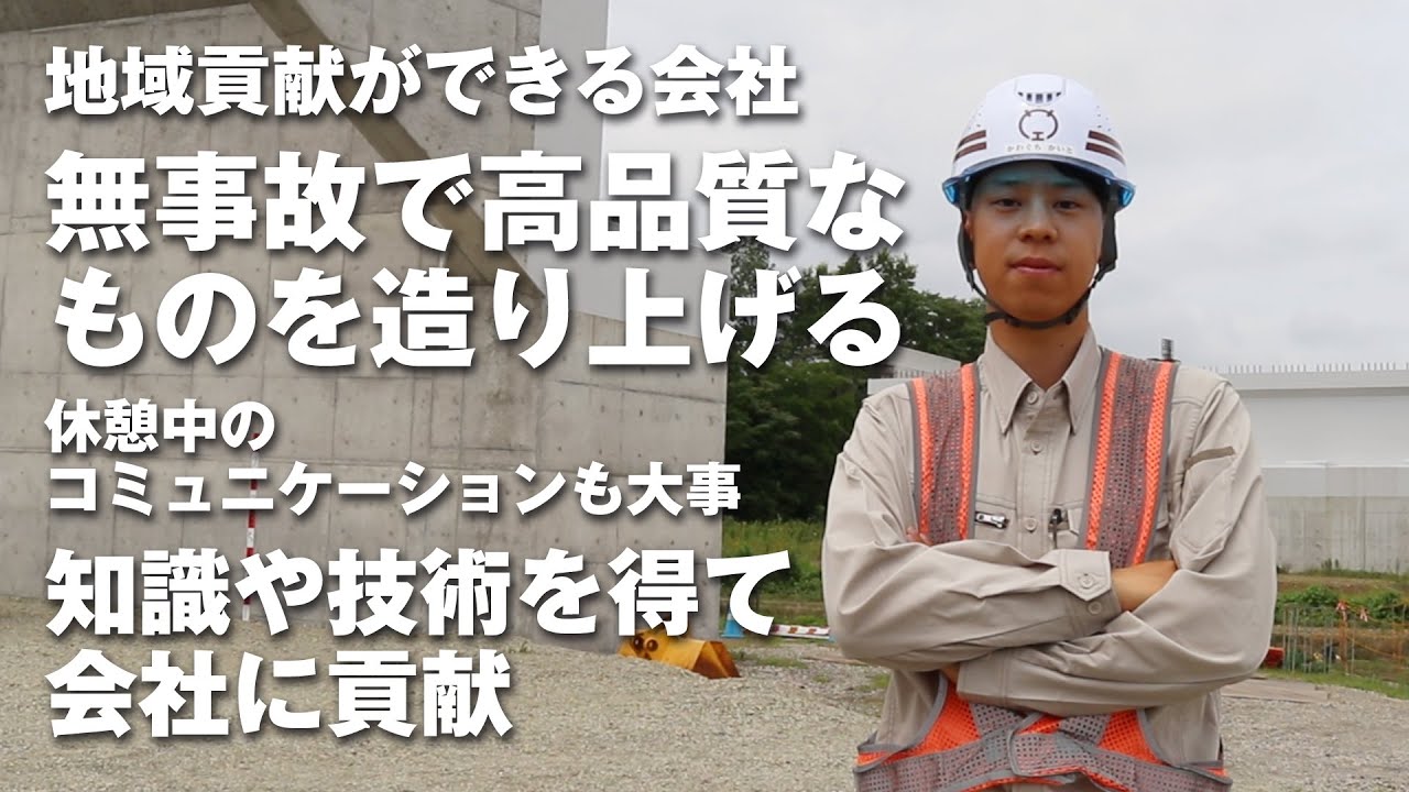 【福建協】若手社員インタビュー　vol.4