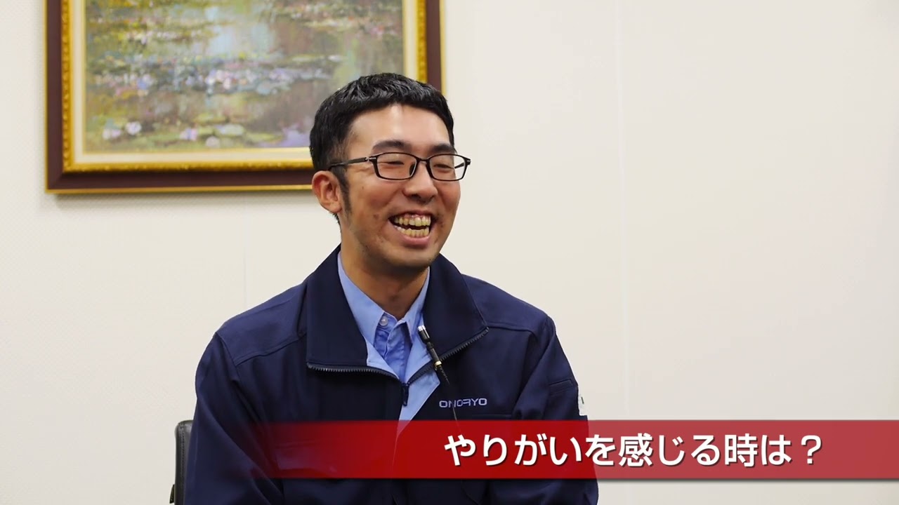 株式会社小野良組 社員インタビュー【宮城の建設業界で働こう！ 2024】