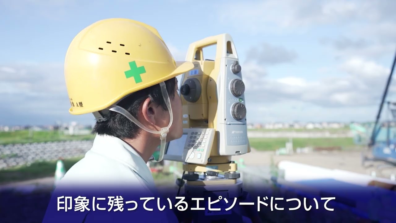 小野田建設株式会社 社員インタビュー【宮城の建設業界で働こう！ 2025】