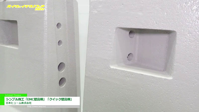 シンプル施工「EMC壁高欄」「クイック壁高欄」