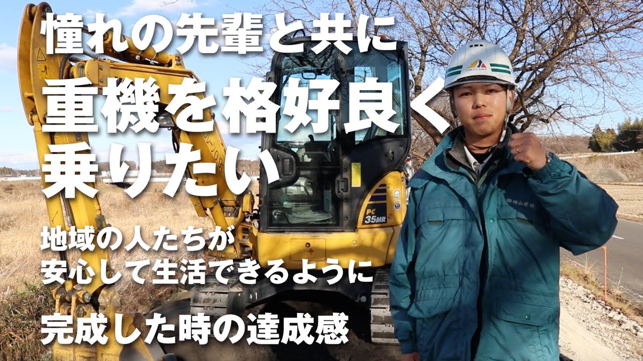 【福建協】若手社員インタビュー vol.4