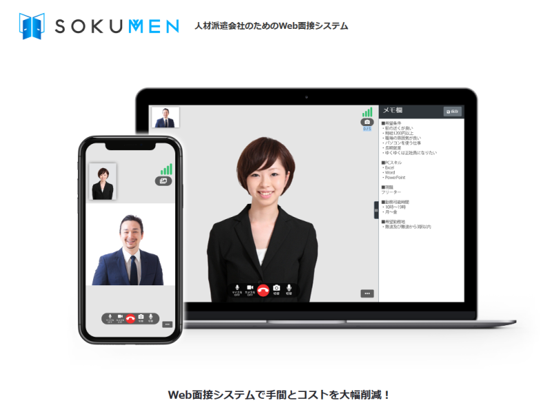 株式会社マルジュと業務提携契約を締結しました。