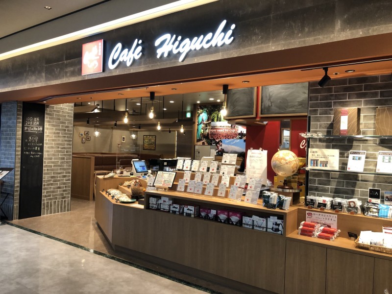 【クリランの推し】美味しいコーヒーが飲める店「珈琲工房ひぐちアピタ店」