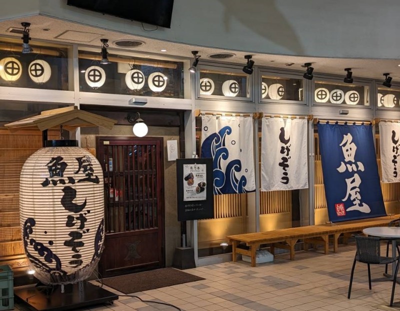 【クリランの推し】鹿児島の旨い魚と旨いお酒を堪能！「魚屋しげぞう」